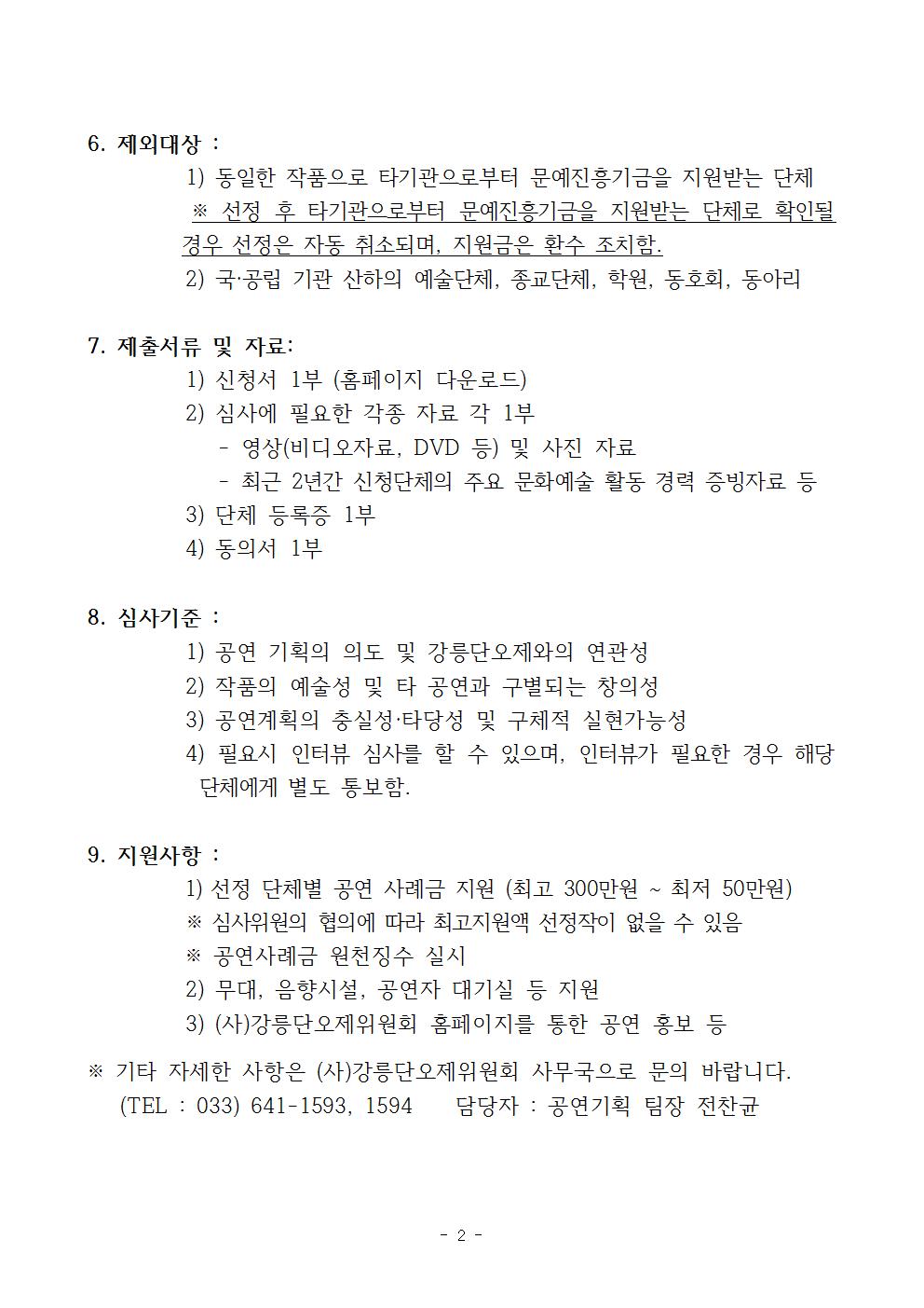 무대공연 공고문002.jpg